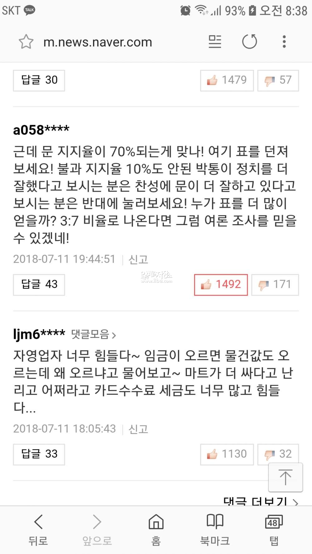Screenshot_20180712-083842_Samsung Internet.jpg