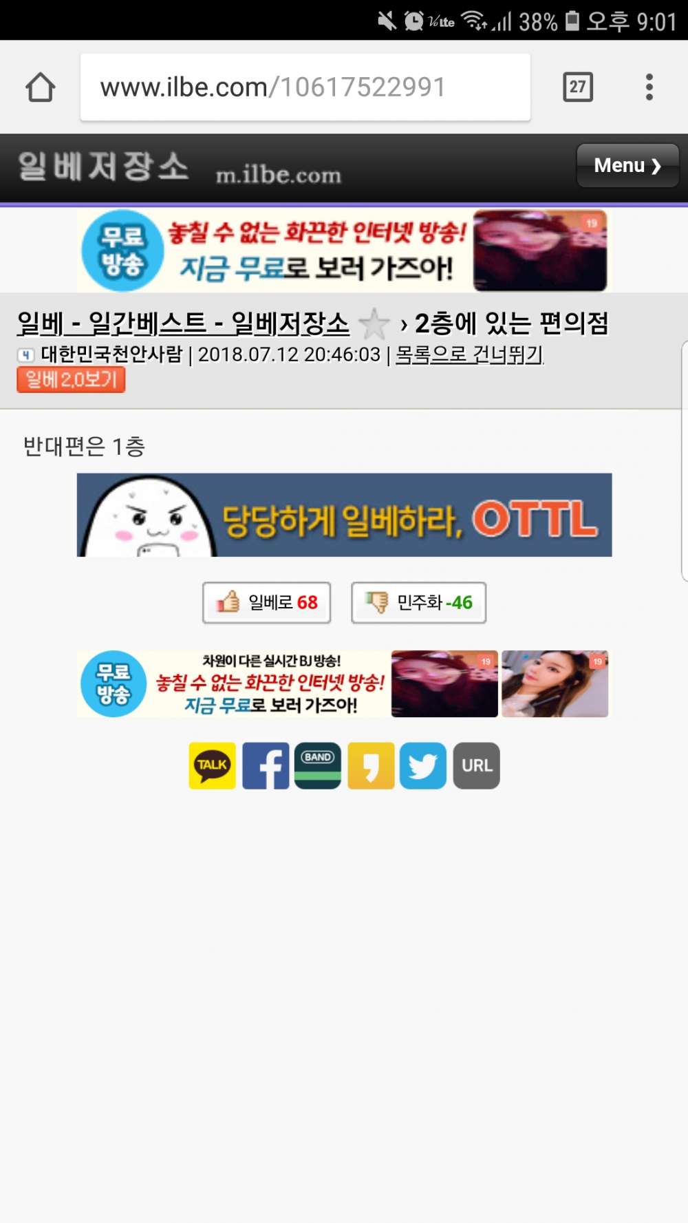 Screenshot_20180712-210119_Chrome.jpg