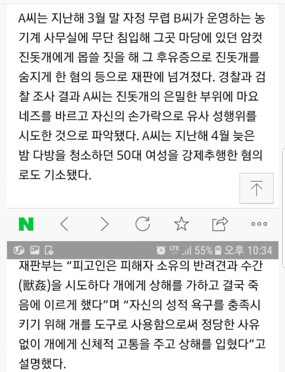 SmartSelect_20180711-123825_Samsung Internet.jpg