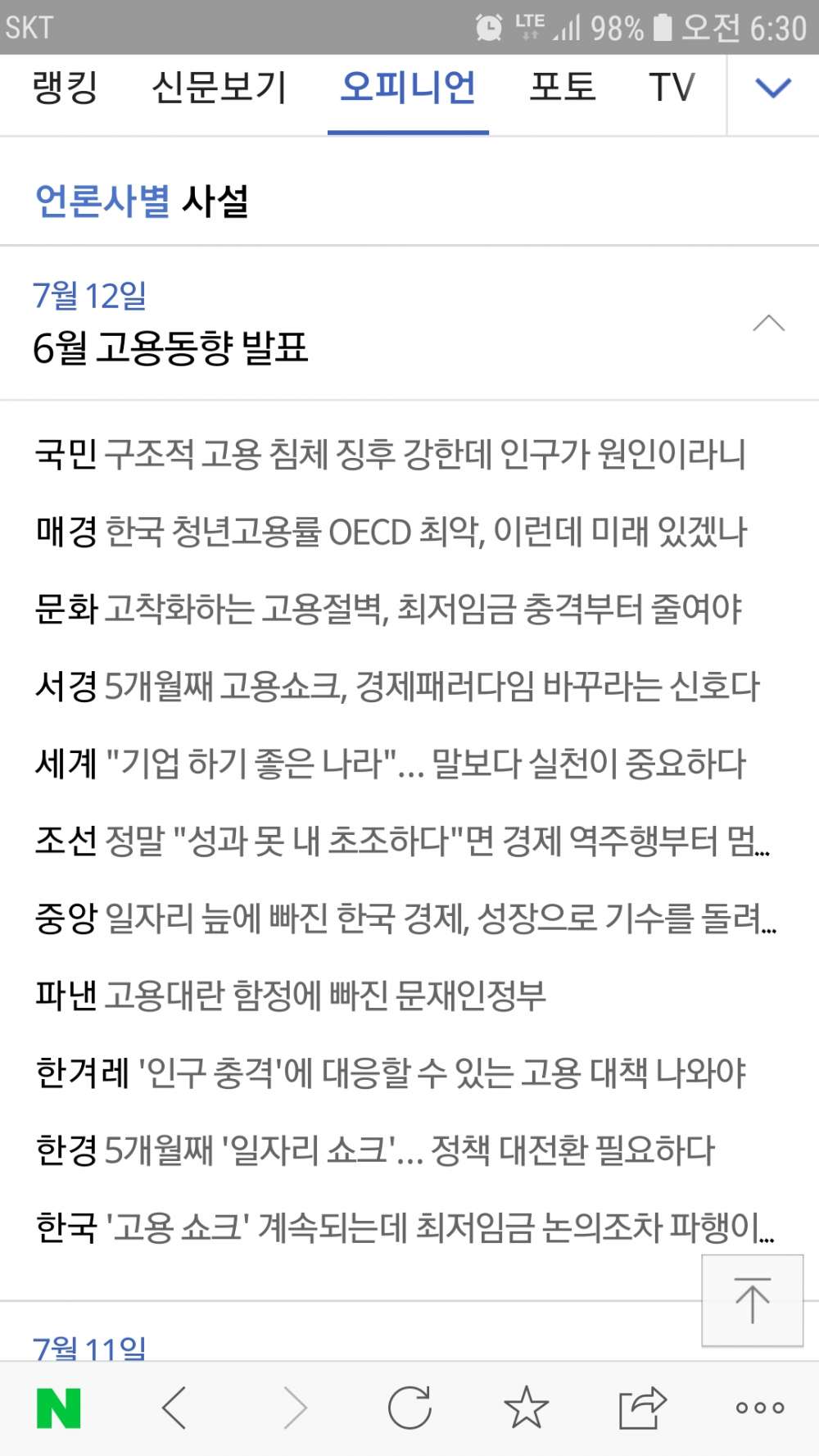 Screenshot_20180713-063002_NAVER.jpg