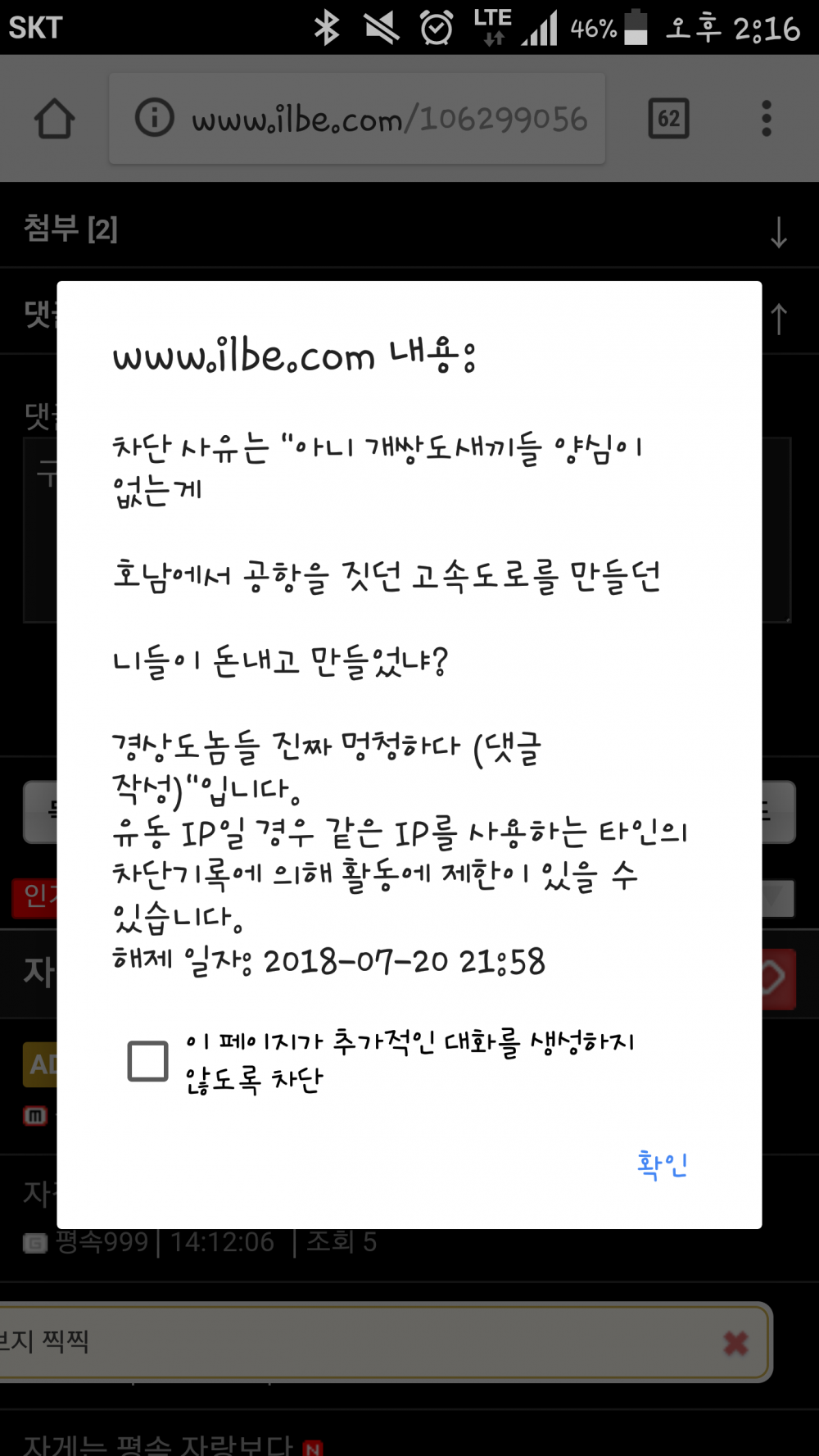 Screenshot_2018-07-19-14-16-59.png