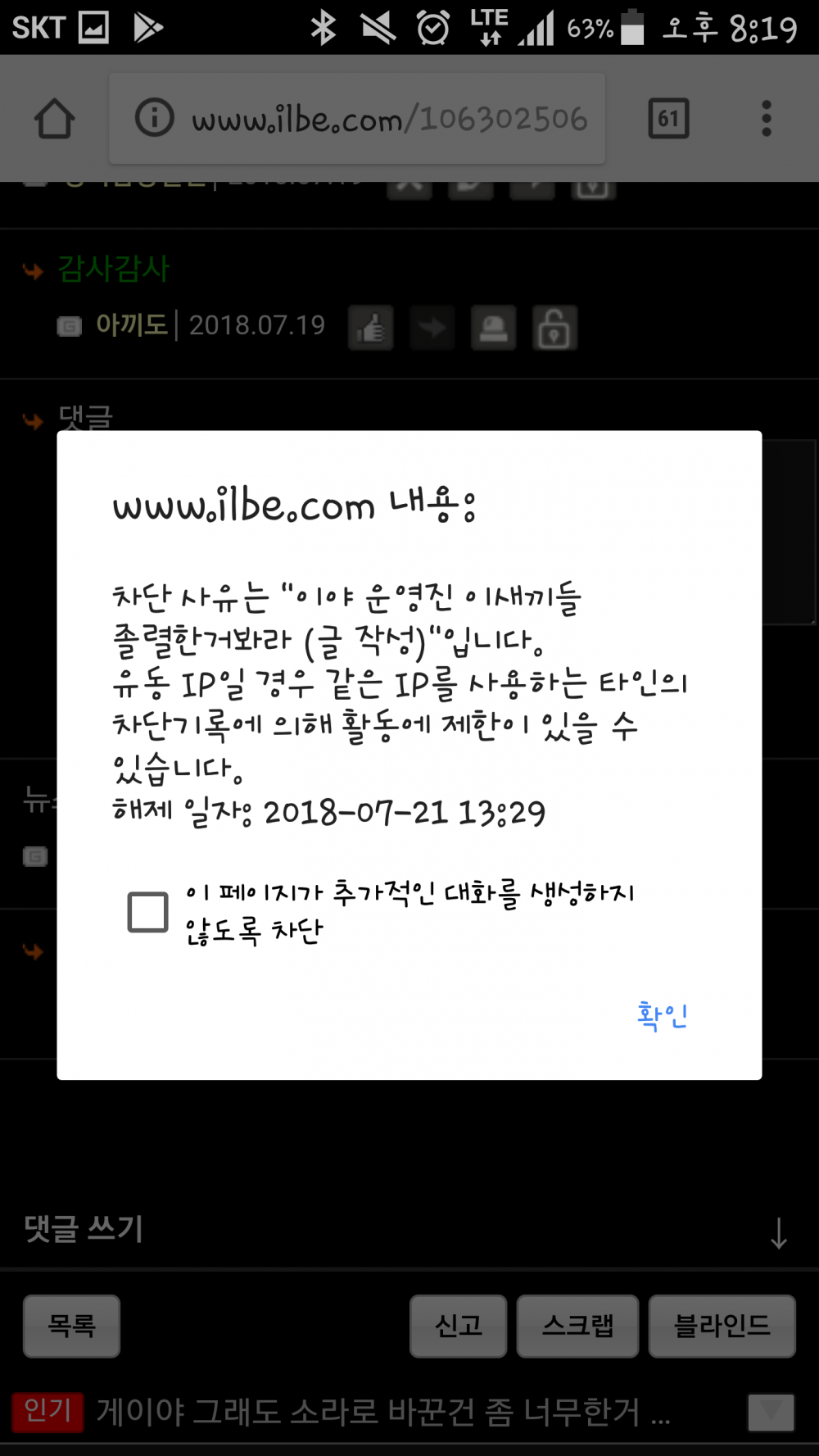 Screenshot_2018-07-19-20-19-13.png