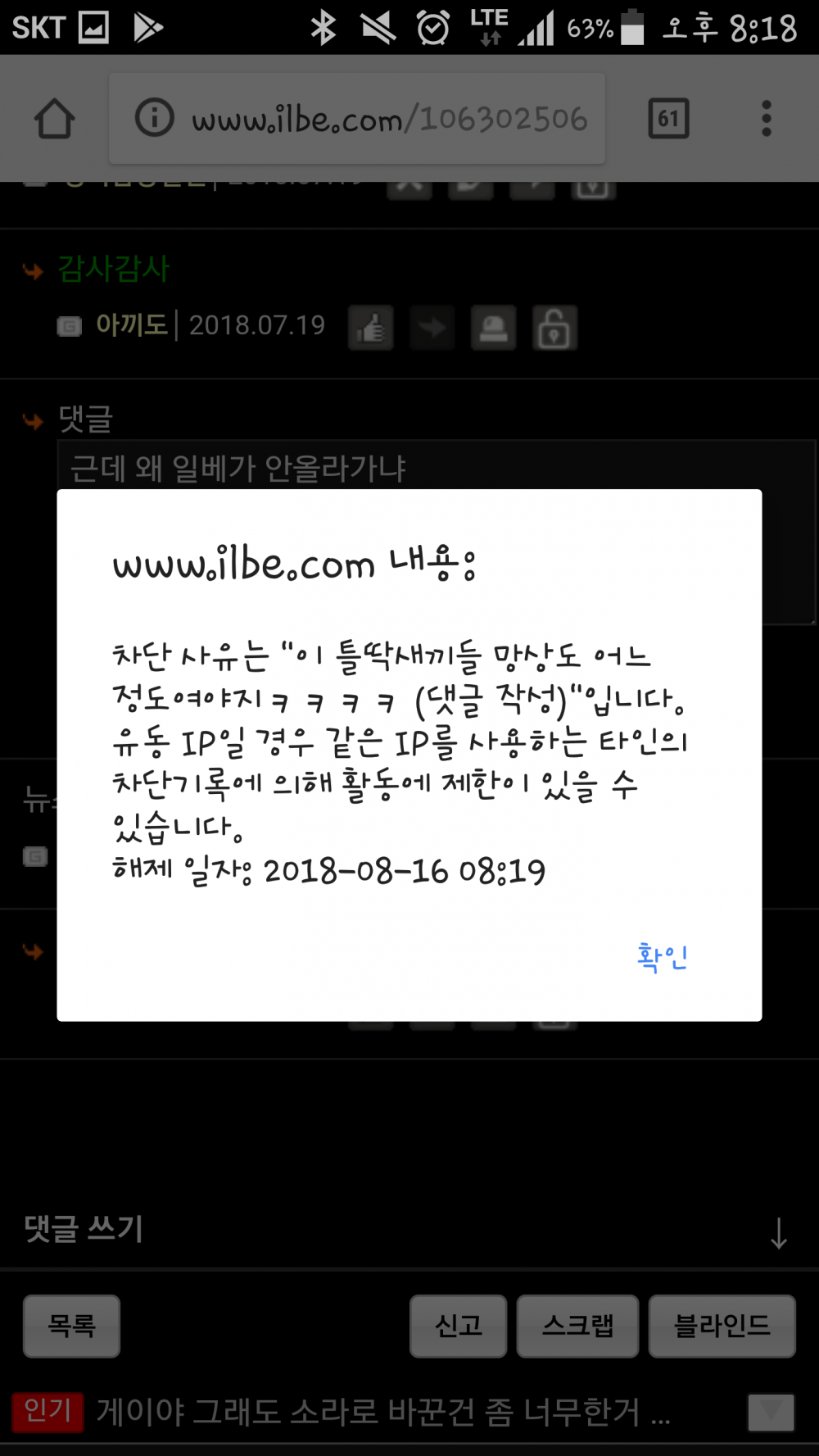 Screenshot_2018-07-19-20-18-51.png