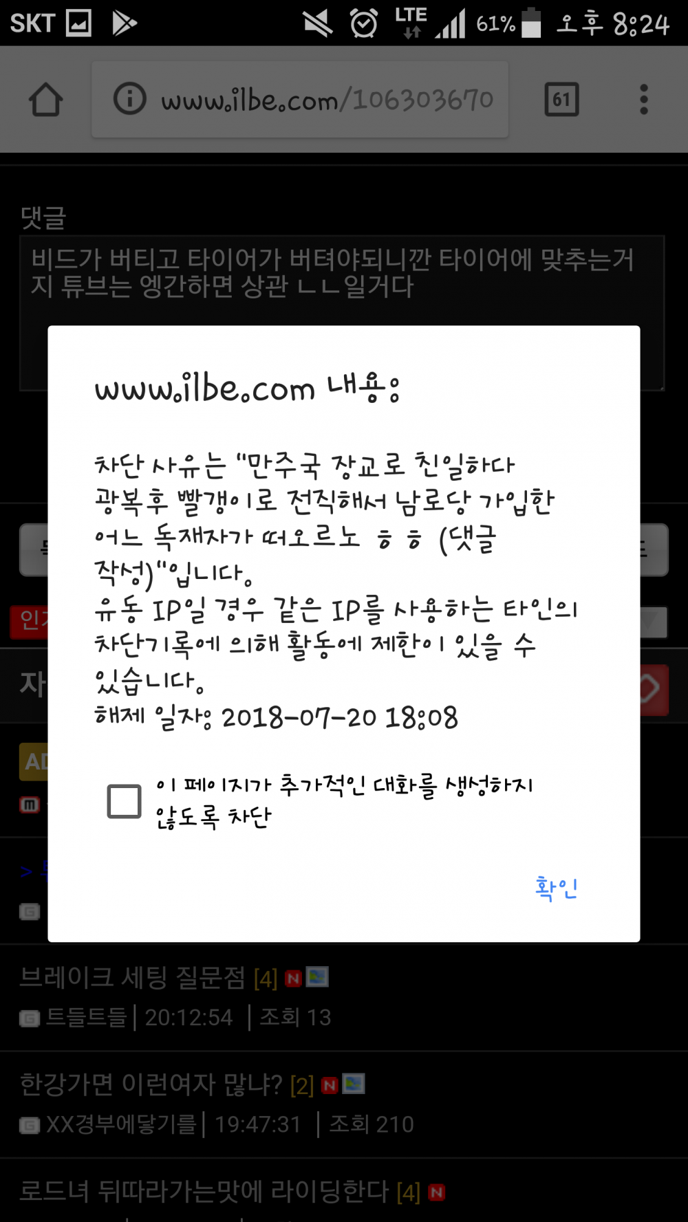 Screenshot_2018-07-19-20-24-59.png