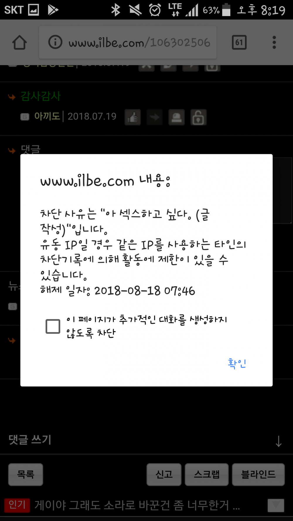 Screenshot_2018-07-19-20-19-03.png