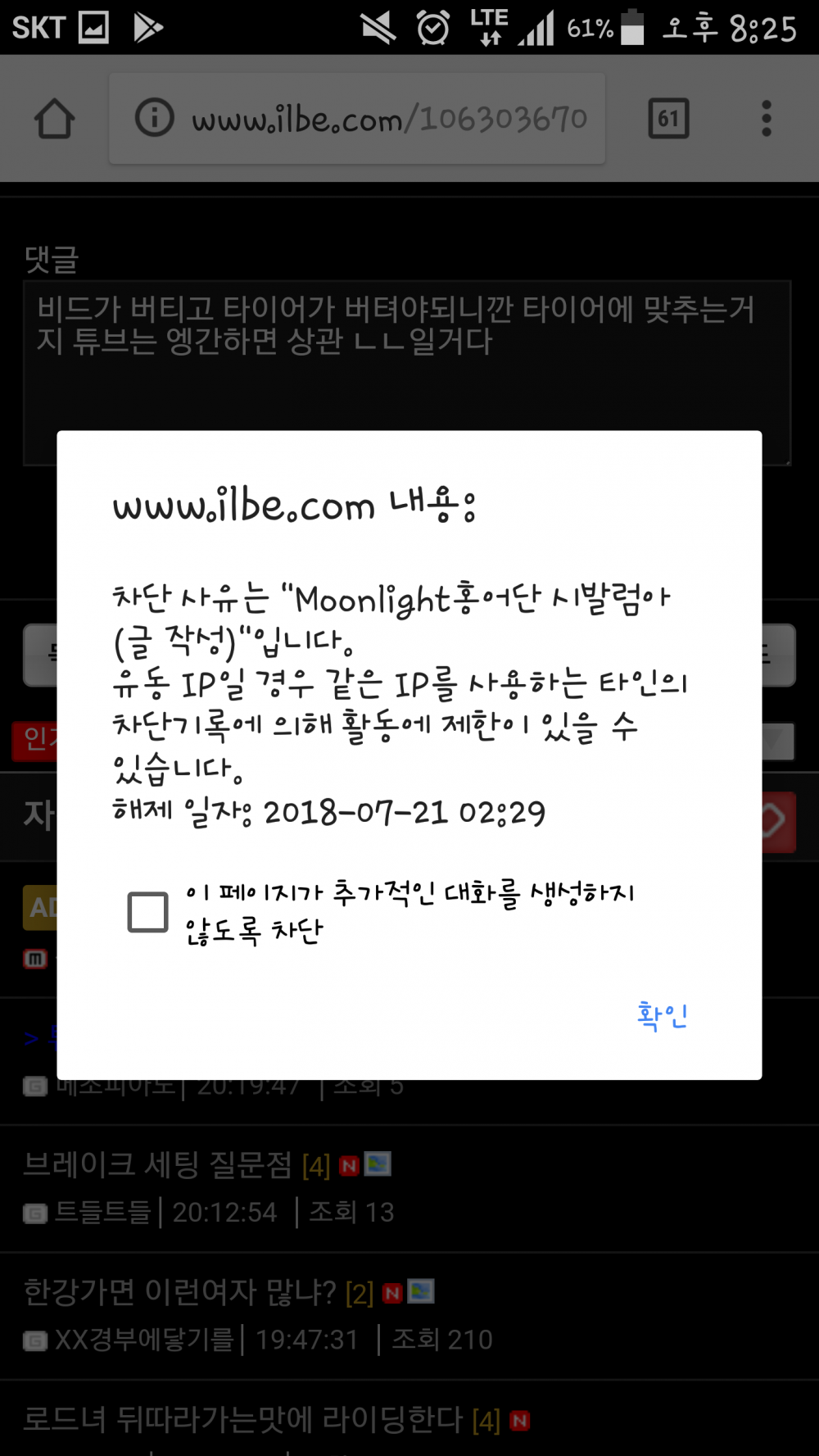 Screenshot_2018-07-19-20-25-12.png