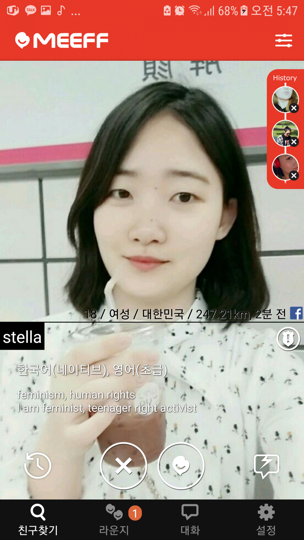 미프...18살...페미.... | 일간-베스트 | 일베저장소