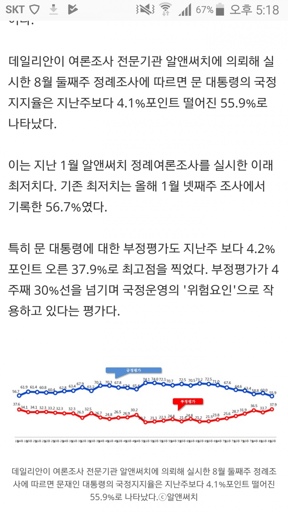 Screenshot_2018-08-10-17-18-57.png
