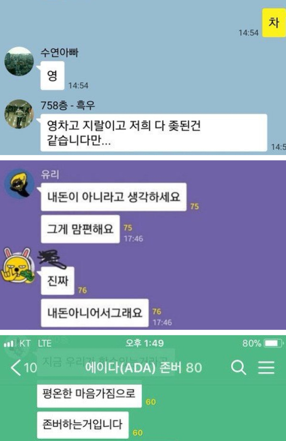 일베간 가상화폐 톡방 코인현재가격 (7천만원이 .180만원 됌 ㅋㅋ) | 일간-베스트 | 일베저장소