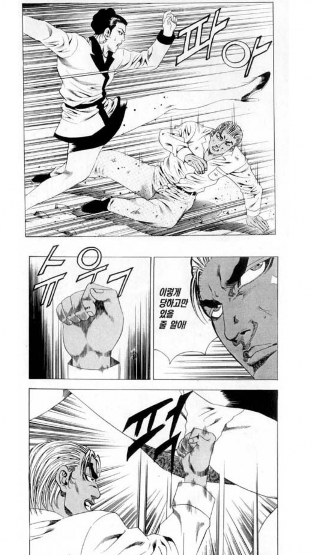 김성모식 보지 때리기 . jpg | 짤방 | 일베저장소