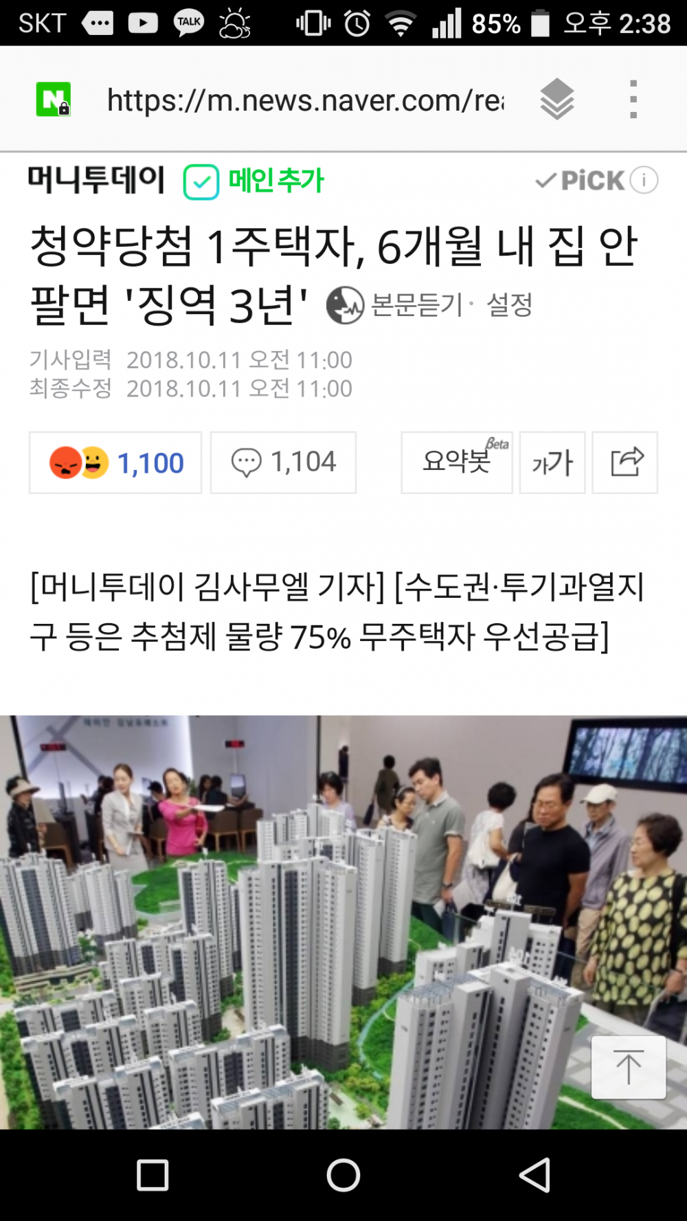 Screenshot_20181011-143814.png