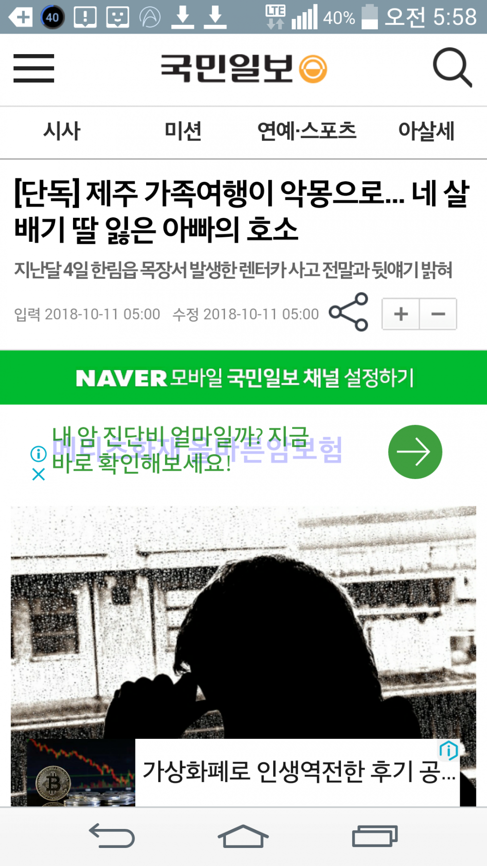 Screenshot_2018-10-12-05-58-54.png
