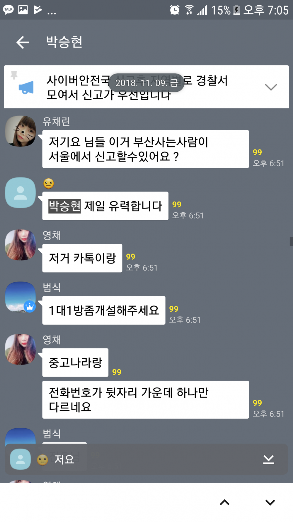 Screenshot_20181109-190520.png