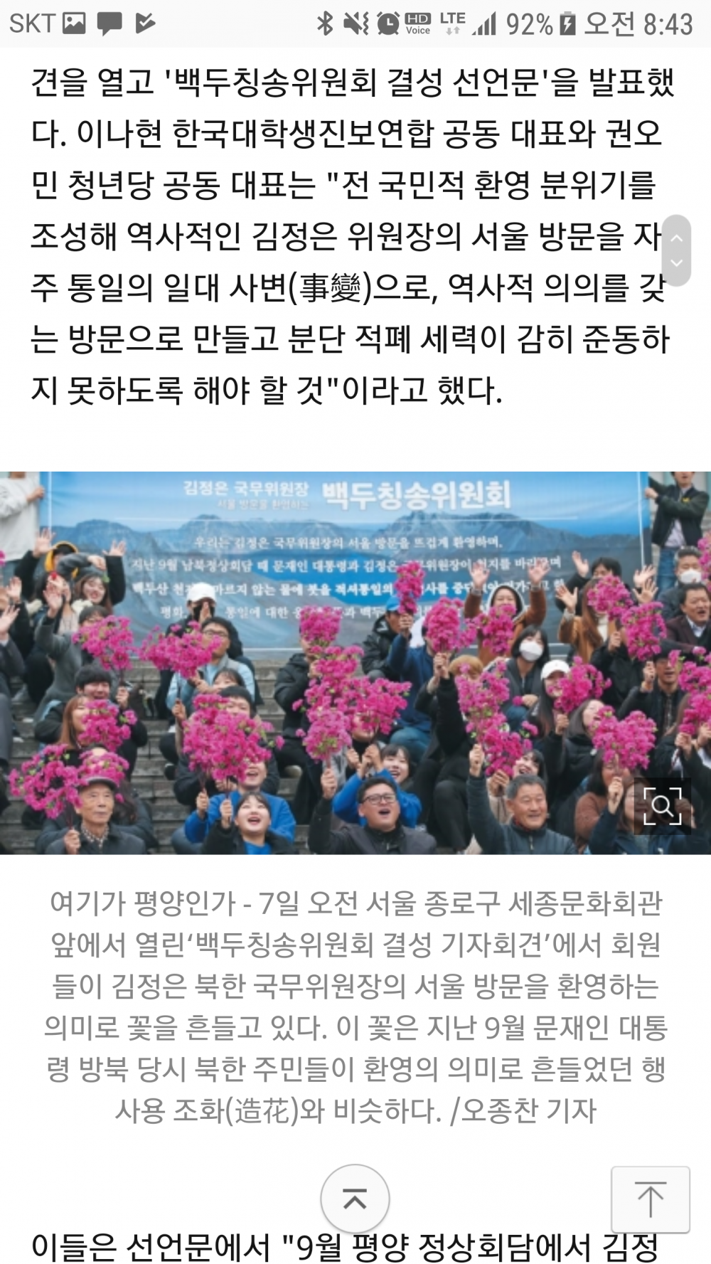 Screenshot_20181109-084324.png
