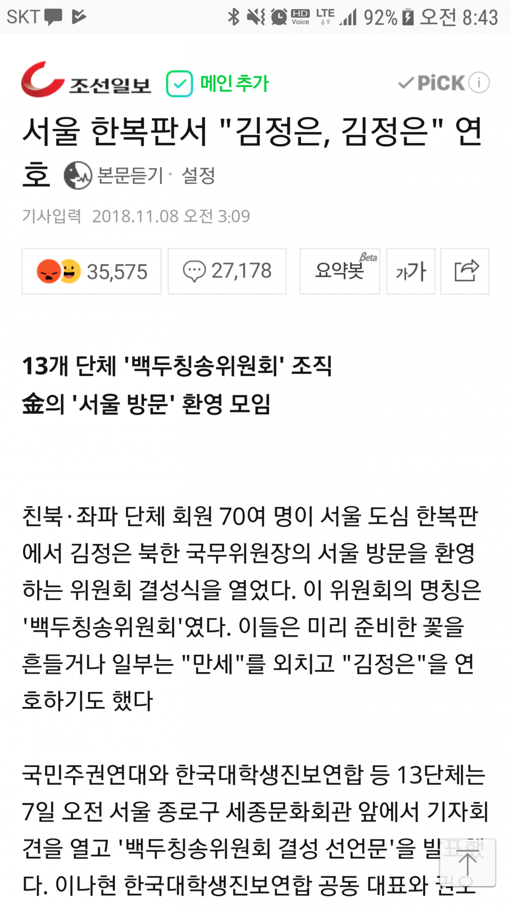Screenshot_20181109-084318.png