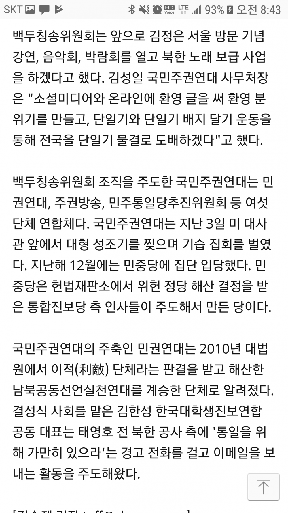 Screenshot_20181109-084336.png