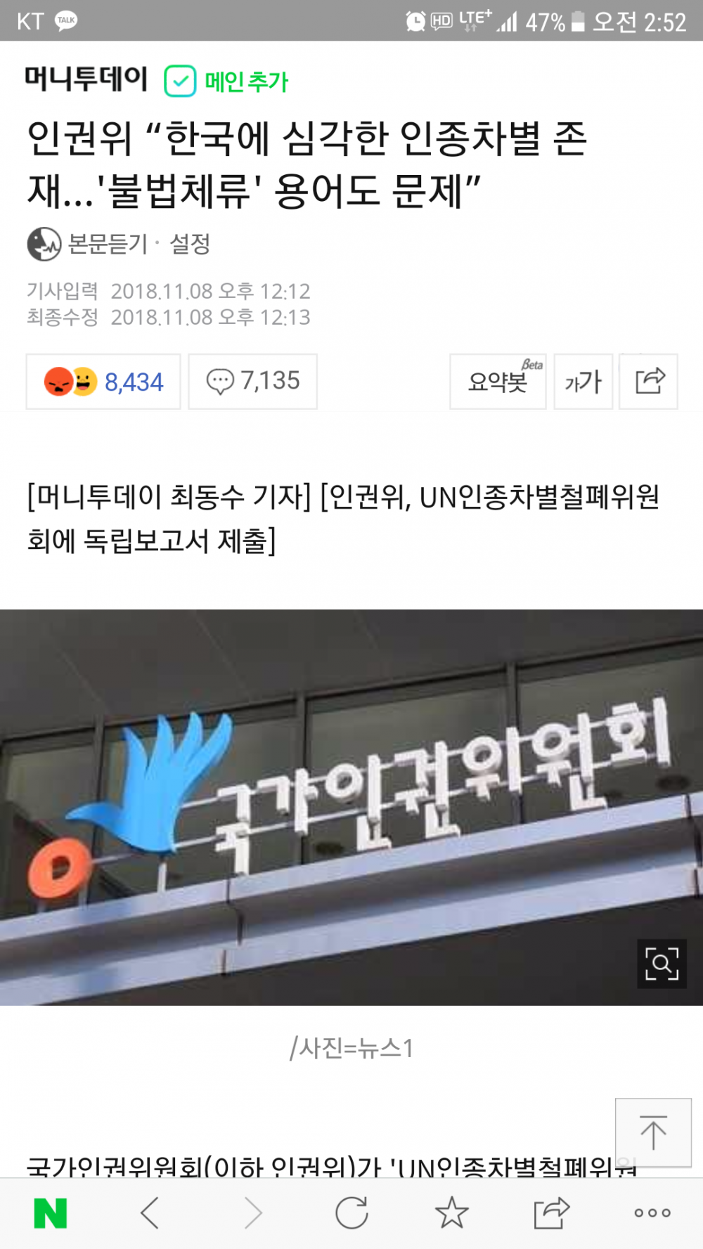 Screenshot_20181109-025219.png
