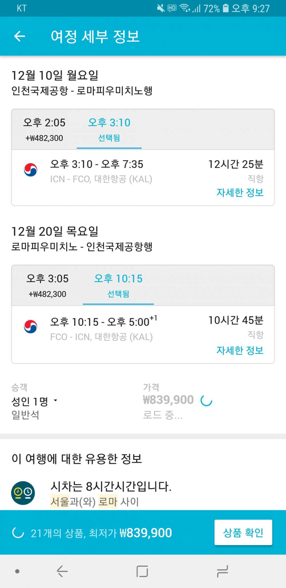 Screenshot_20181206-212755_Skyscanner.jpg