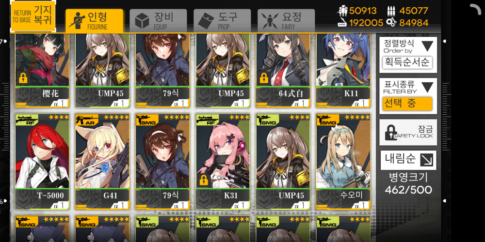 Screenshot_2018-12-07-02-06-42-794_com.digitalsky.girlsfrontline.cn.bili.png
