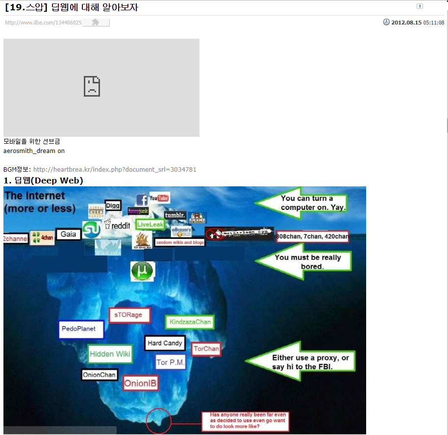 12년도 비트코인 가치.jpg (feat.딥웹) | 짤방 | 일베저장소