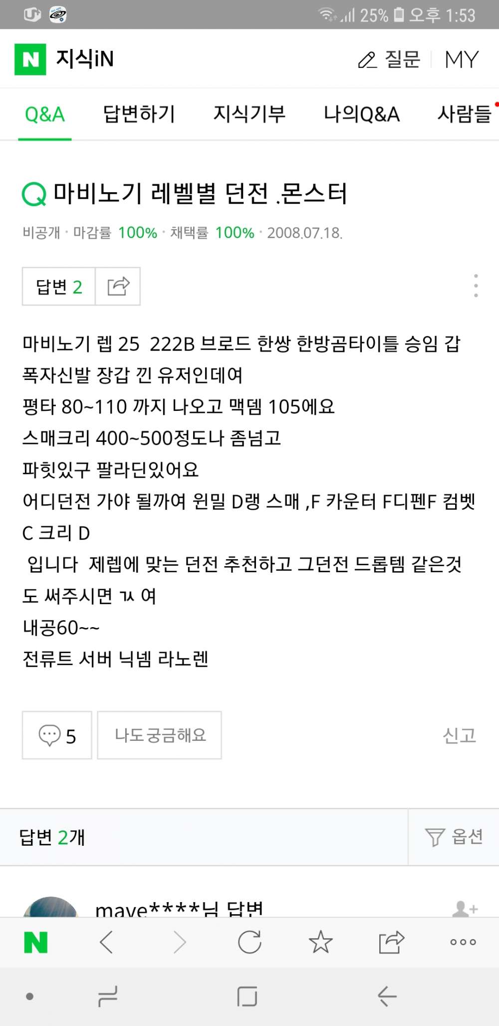 Screenshot_20181231-135320_NAVER.jpg