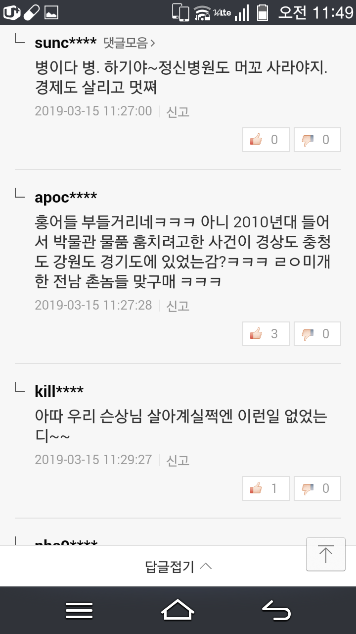 Screenshot_2019-03-15-11-49-28.png