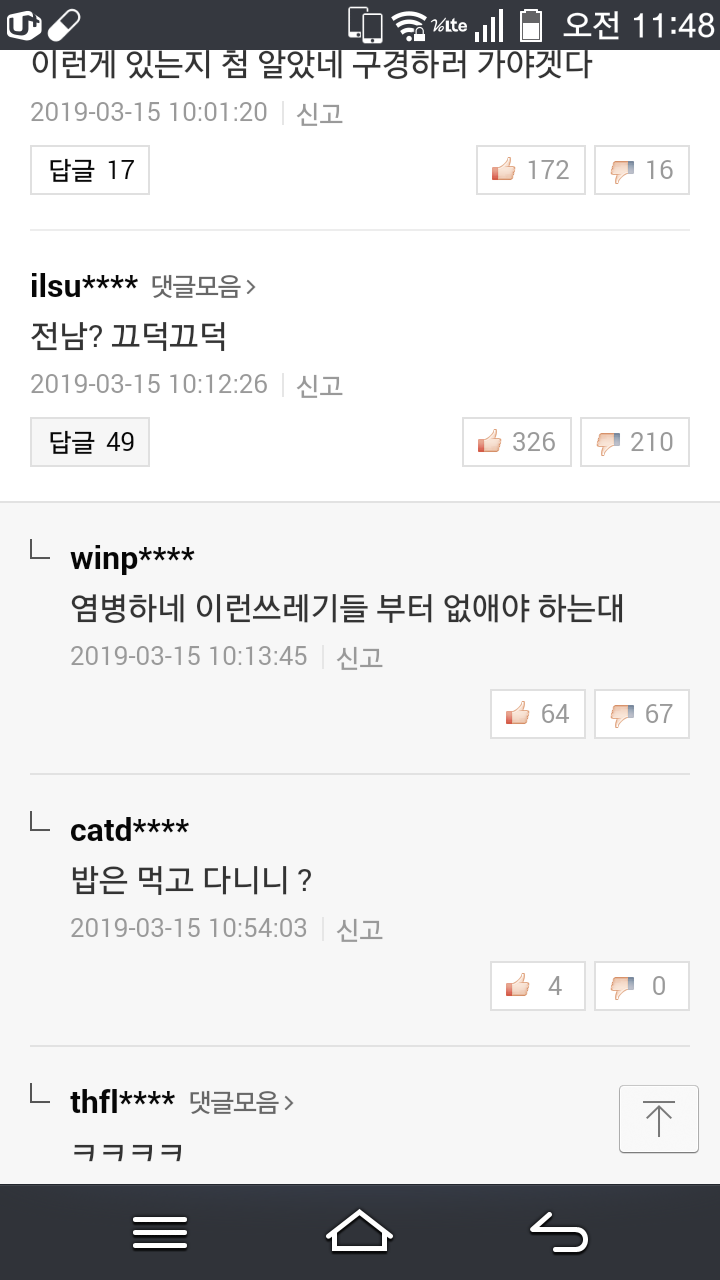 Screenshot_2019-03-15-11-48-29.png