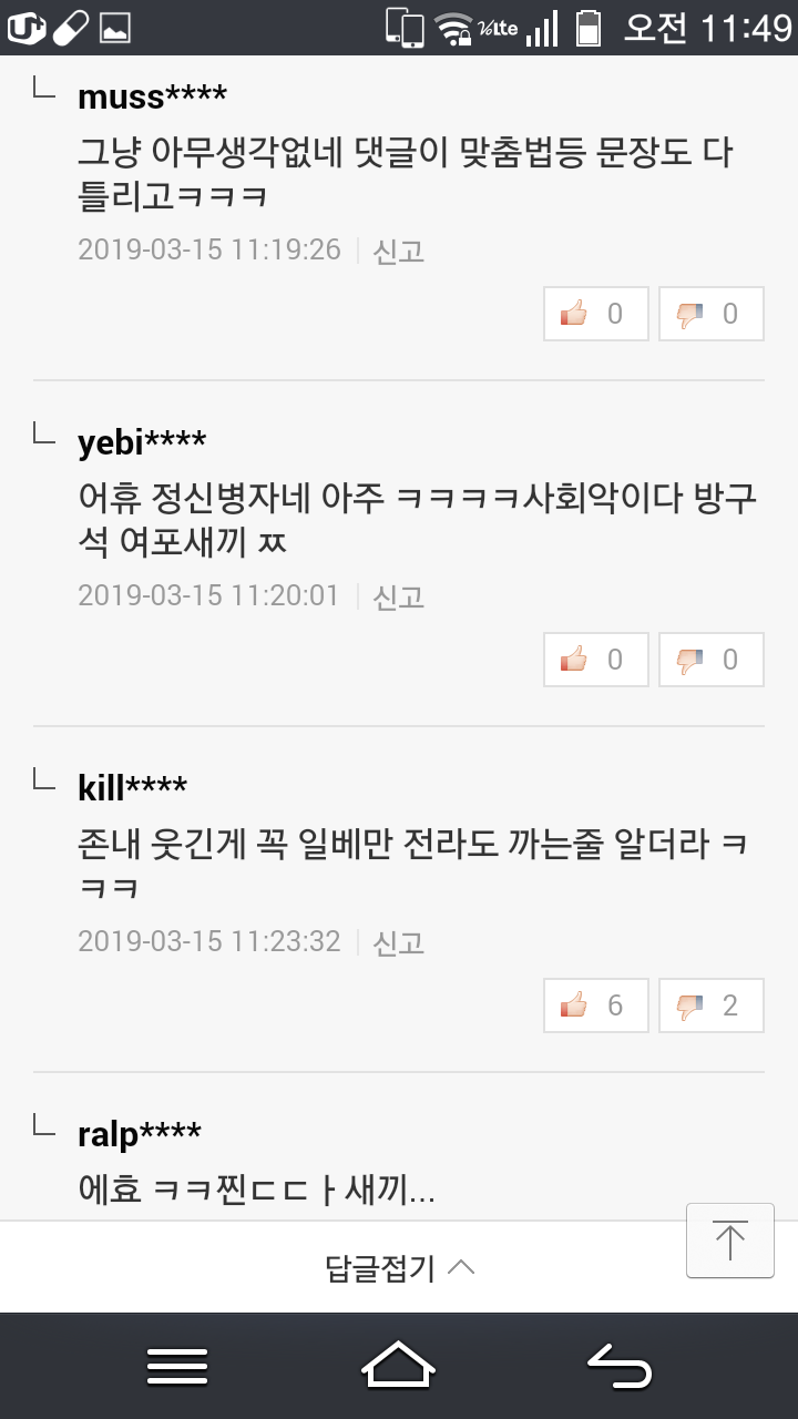 Screenshot_2019-03-15-11-49-15.png