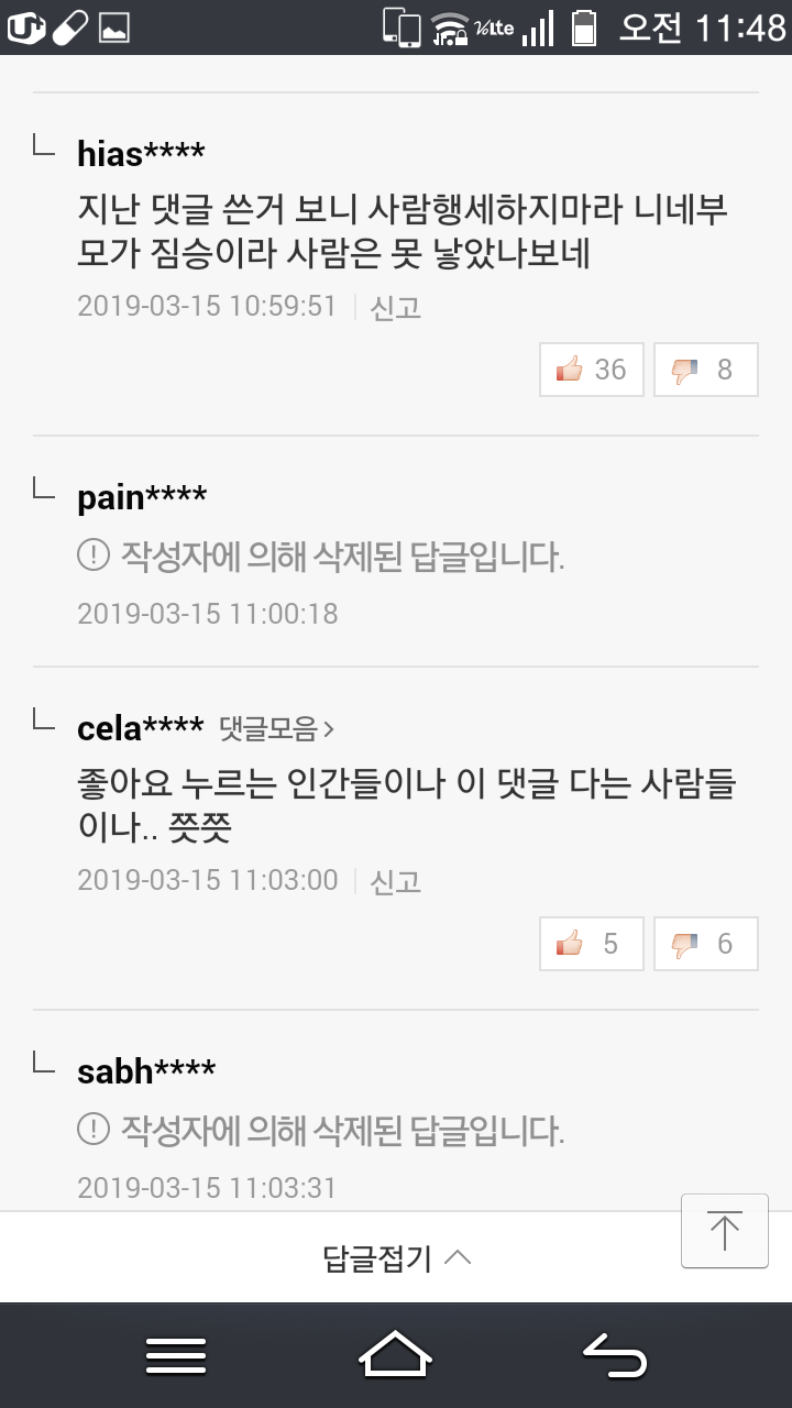 Screenshot_2019-03-15-11-48-37.png