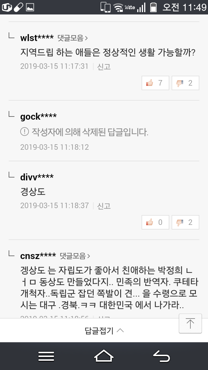 Screenshot_2019-03-15-11-49-05.png