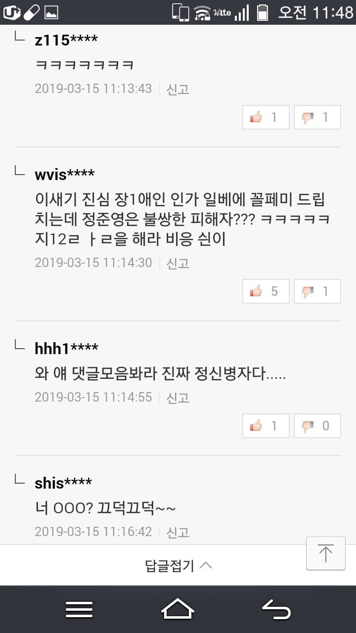 Screenshot_2019-03-15-11-48-55.png