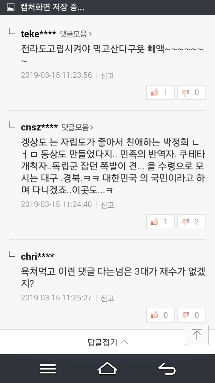 Screenshot_2019-03-15-11-49-21.png
