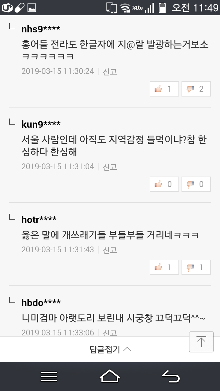 Screenshot_2019-03-15-11-49-36.png
