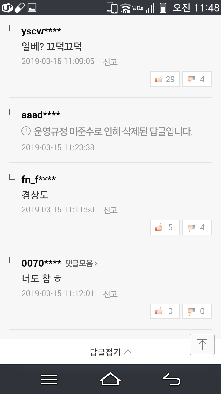 Screenshot_2019-03-15-11-48-43.png