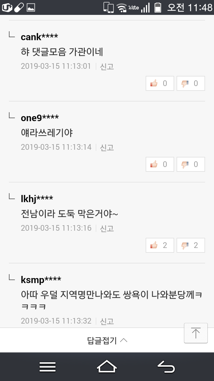 Screenshot_2019-03-15-11-48-50.png