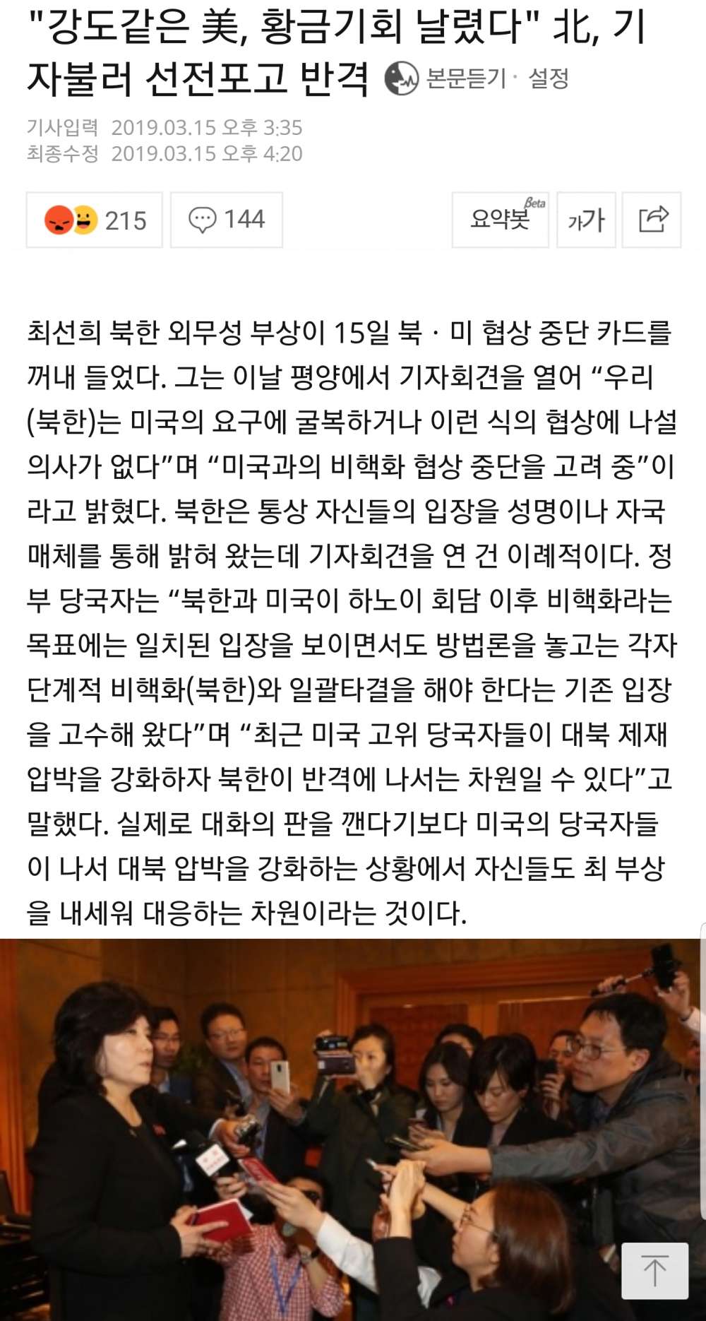 Screenshot_20190315-173906_Samsung Internet.jpg