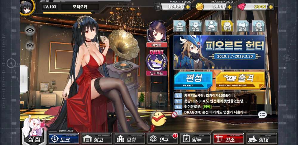 벽람항로_2019-03-16-14-55-46.jpg