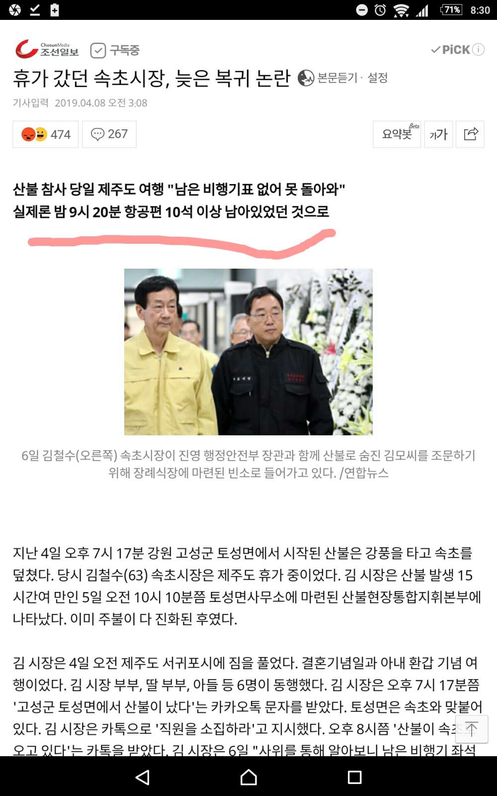 Screenshot_2019-04-08_083051.jpg