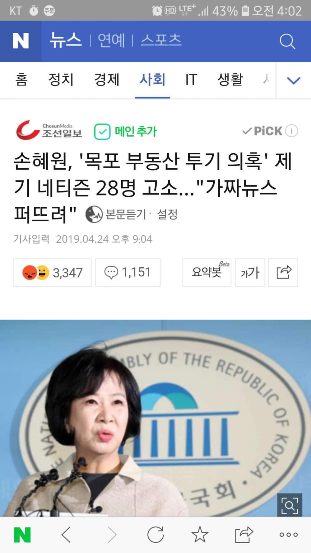 Screenshot_20190425-040236_NAVER.jpg