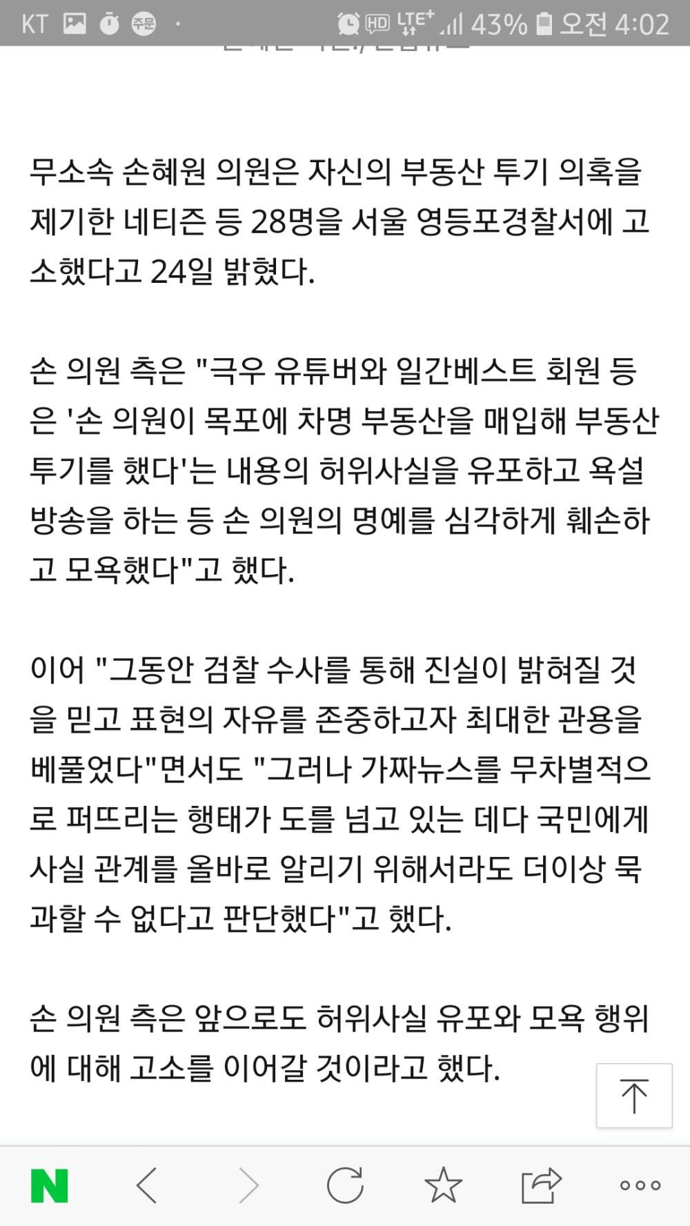 Screenshot_20190425-040240_NAVER.jpg
