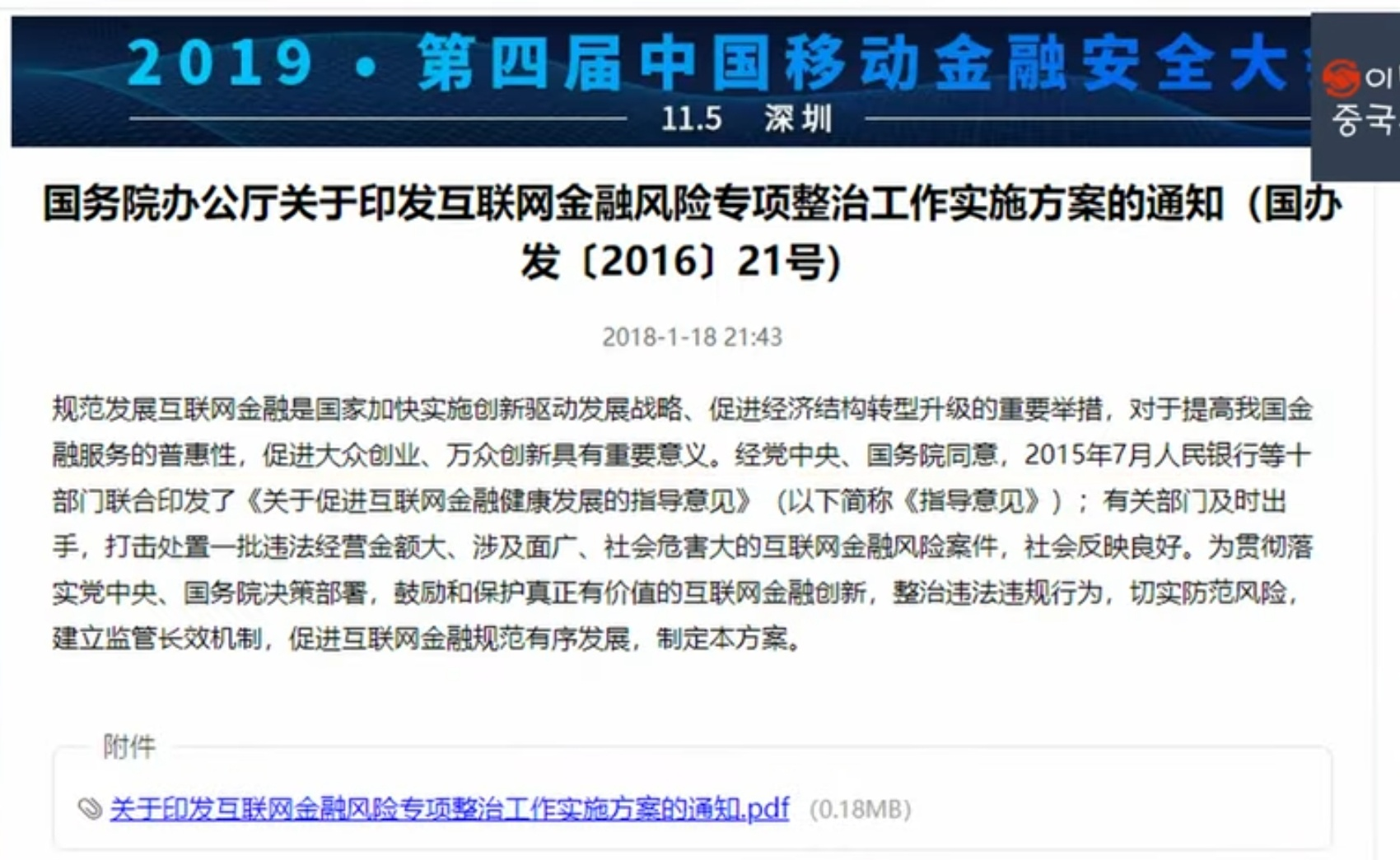 중국인민 영혼을 털어버릴 중국디지털화폐! | 정치 | 일베저장소