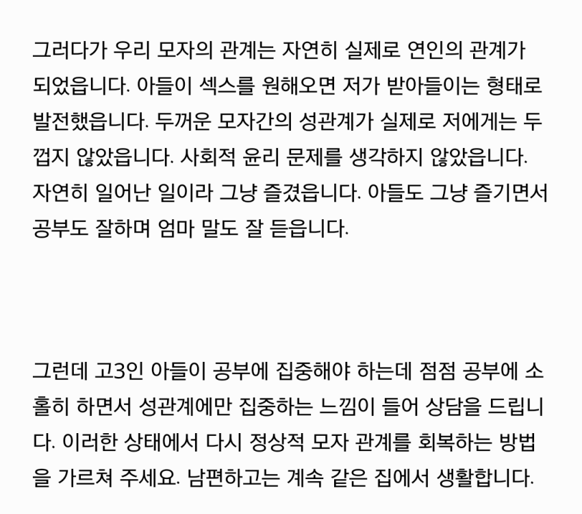 한국실제엄마아들성관계 실제 모자근친 상담 ㄷㄷ;;.hitomi | 일간-베스트 | 일베저장소