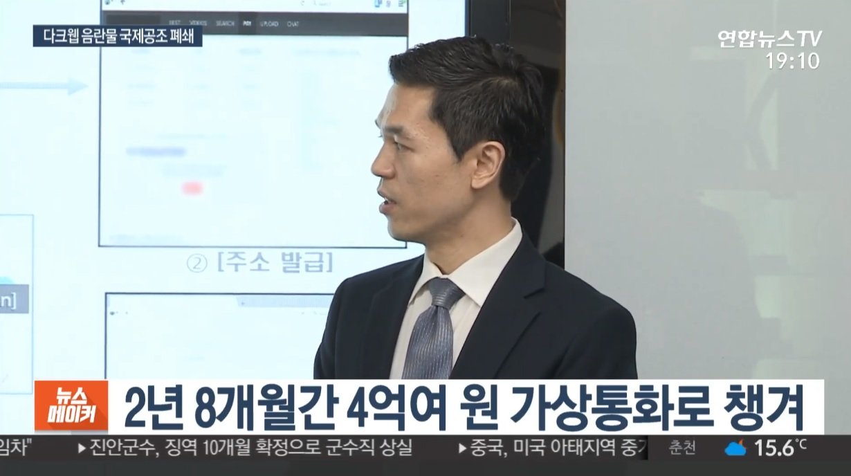 다크웹 아동음란물 국제공조해서 잡았는데 운영자 한국인에 이용자 한국인 대거적발 했단다.gisa | 일간-베스트 | 일베저장소