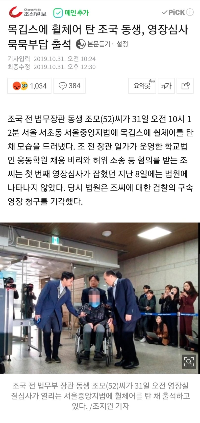자유게시판 - 오늘자 조국 트위터 레전드