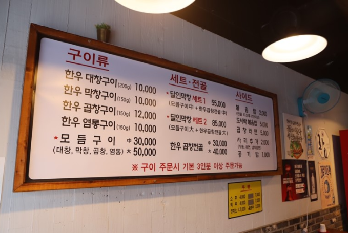 와이고수 - 부산 막창집 근황.jpg 부산 막창집 근황.jpg
