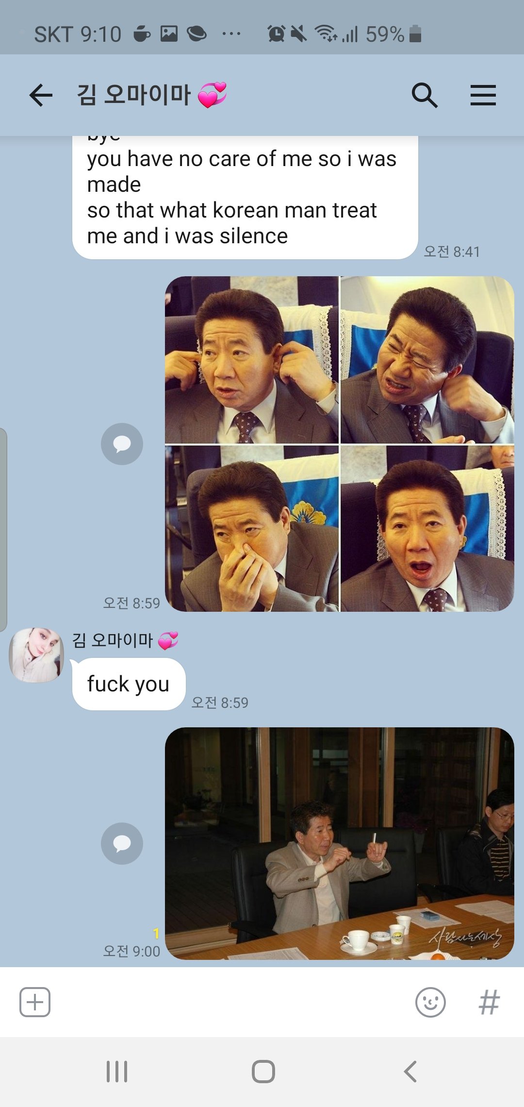 미프에 이상한애들 참많네 | 짤방 | 일베저장소