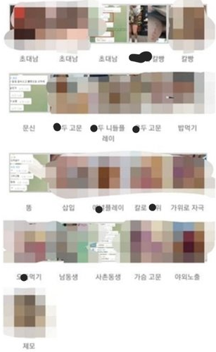 임여은유출 빨리 내 차례 끝나길”…'박사방' 피해자가 겪은 '지옥'