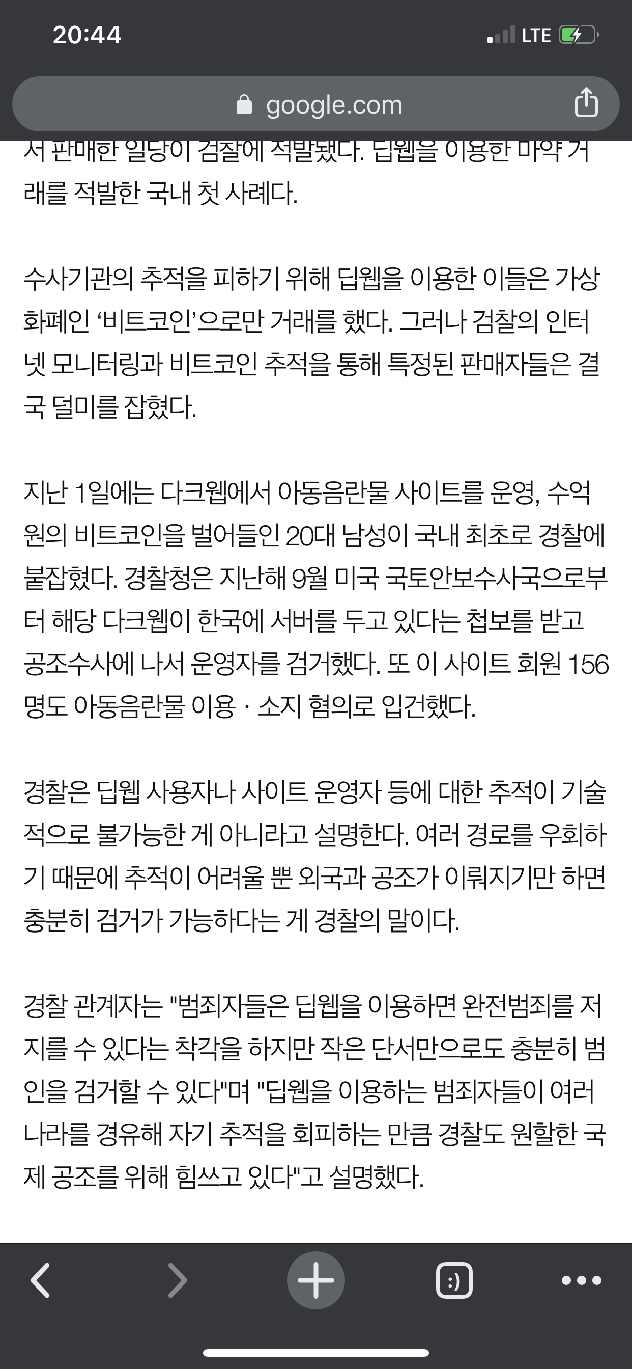 n번방 많이 못잡는 이유 | 짤방 | 일베저장소