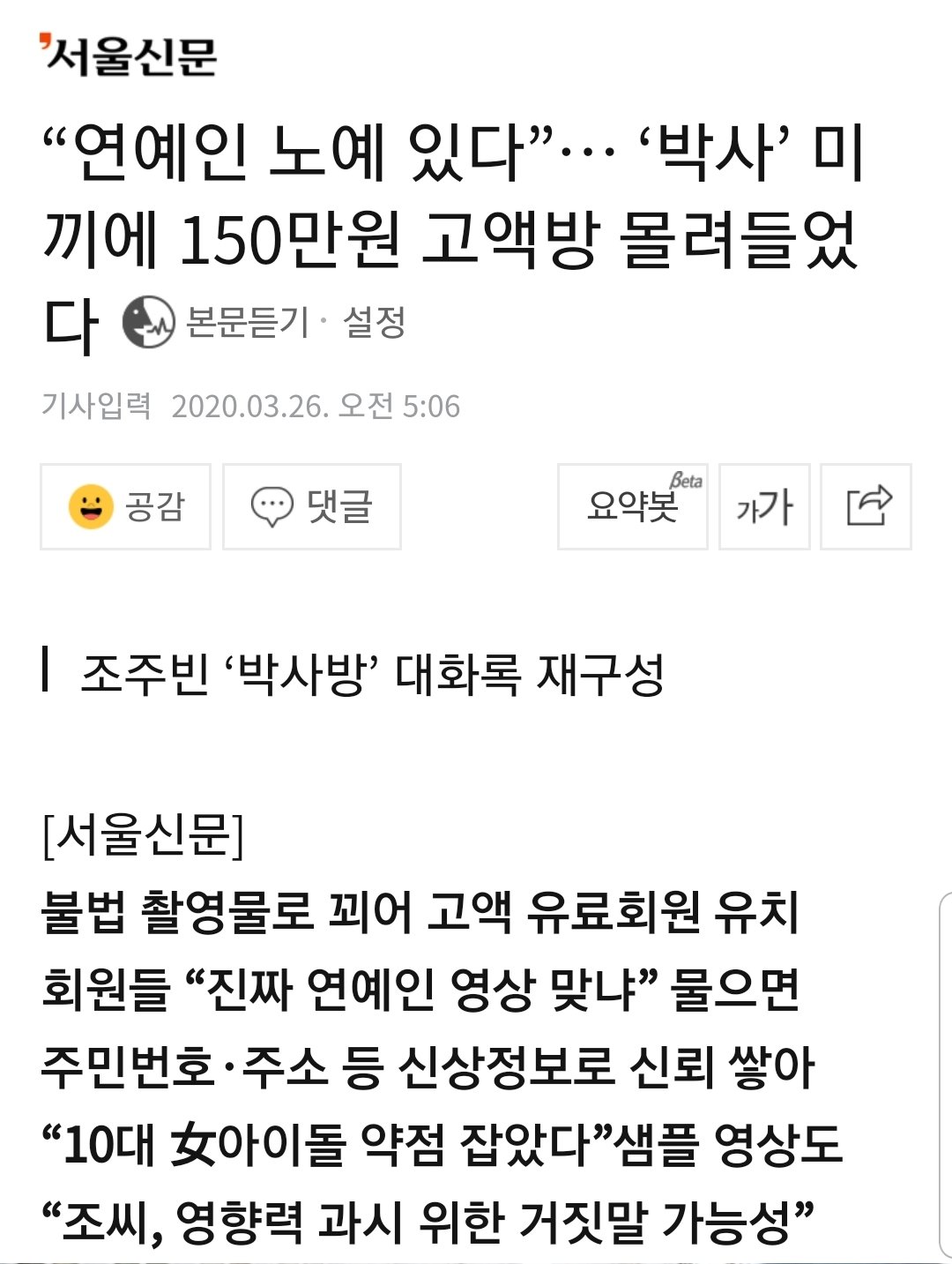 N 번방 피해자중 10대 ~ 40대 여자연예인 6~10여명 정도 노예 피해자 있다고 함 ㅋㅋㅋㅋ | 일간-베스트 | 일베저장소