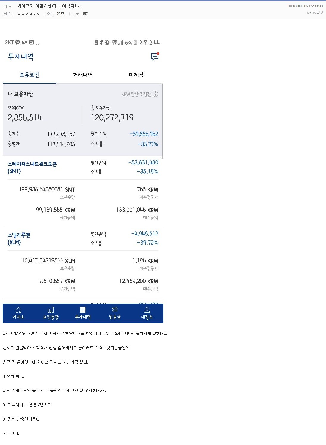 비트코인 레전드 | 일간-베스트 | 일베저장소